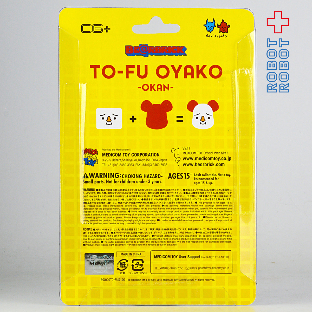 ベアブリック トーフ親子 TOFU OYAKO 100% OKAN 未開封新品
