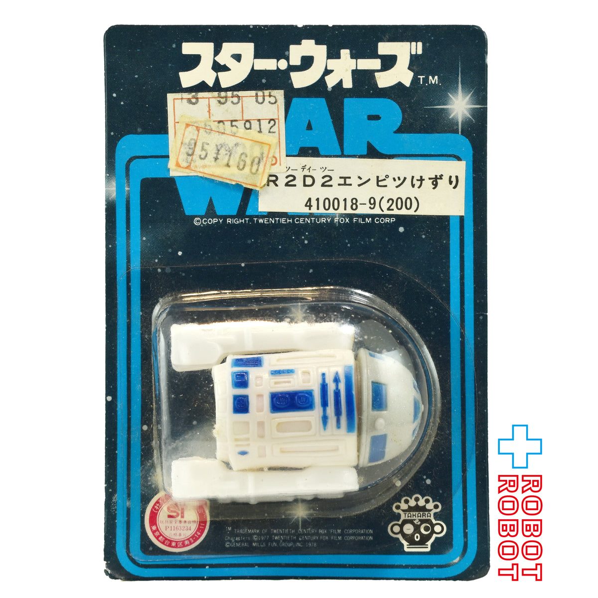 タカラ スター・ウォーズ SFパック R2-D2 エンピツけずり 鉛筆削り 未開封