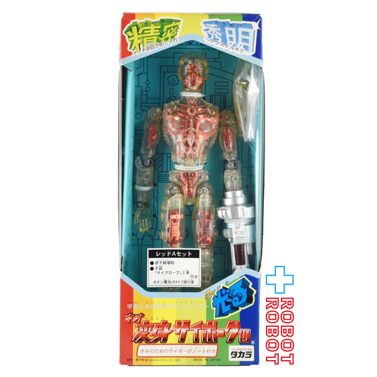 ⚫️タカラ 電池で光る！ネオ 変身サイボーグ1号 レッドAセット 未開封 ♦︎１号店商品