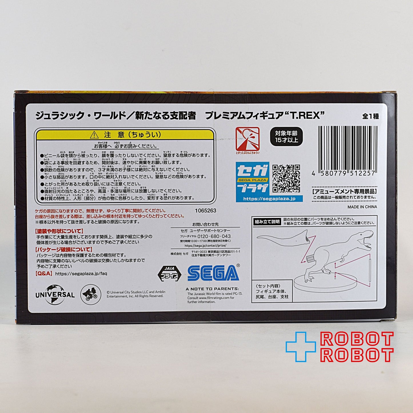 セガ ジュラシック・ワールド 新たなる支配者 "T.REX" プレミアムフィギュア 未開封
