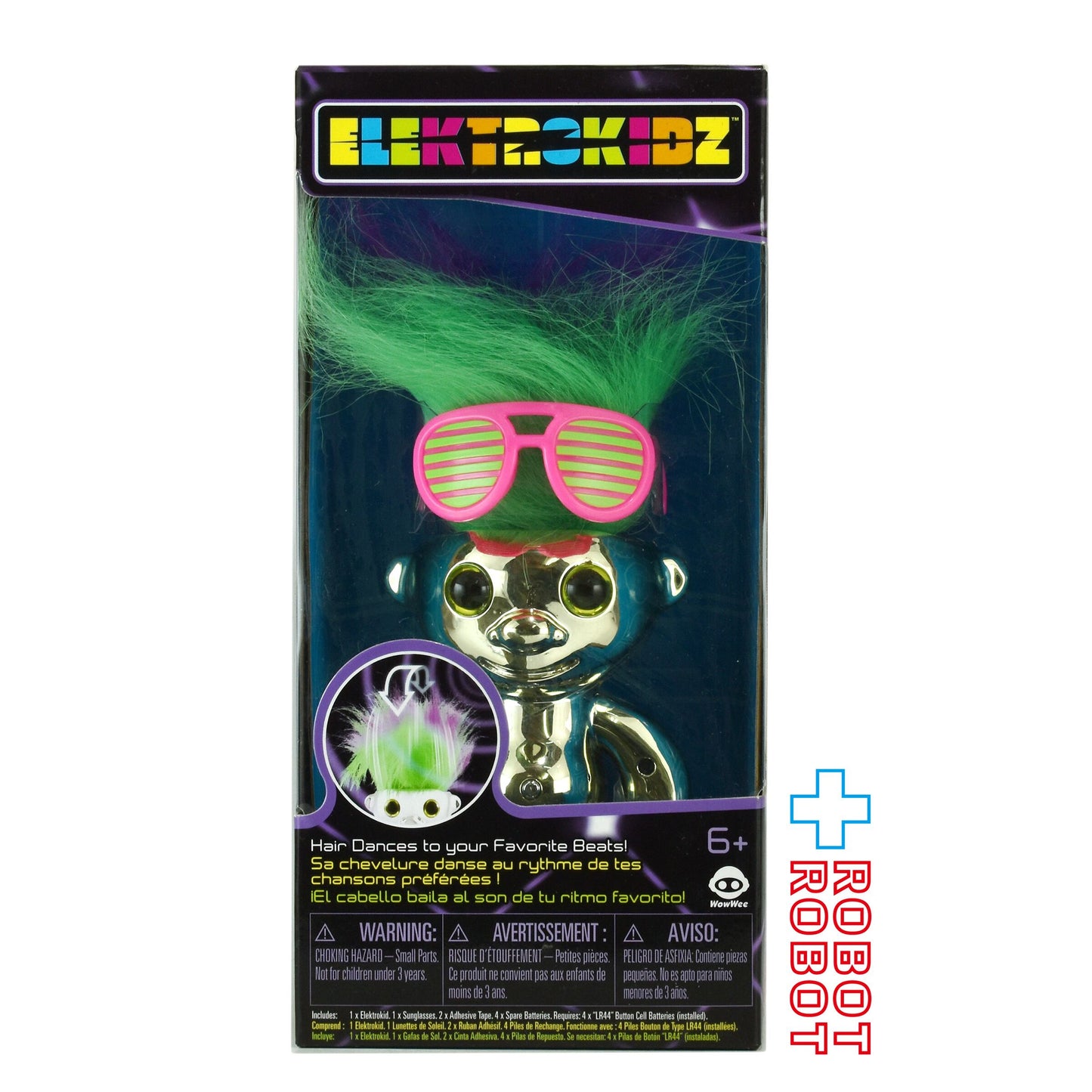 エレクトロキッズ 銀色のトロール 未開封