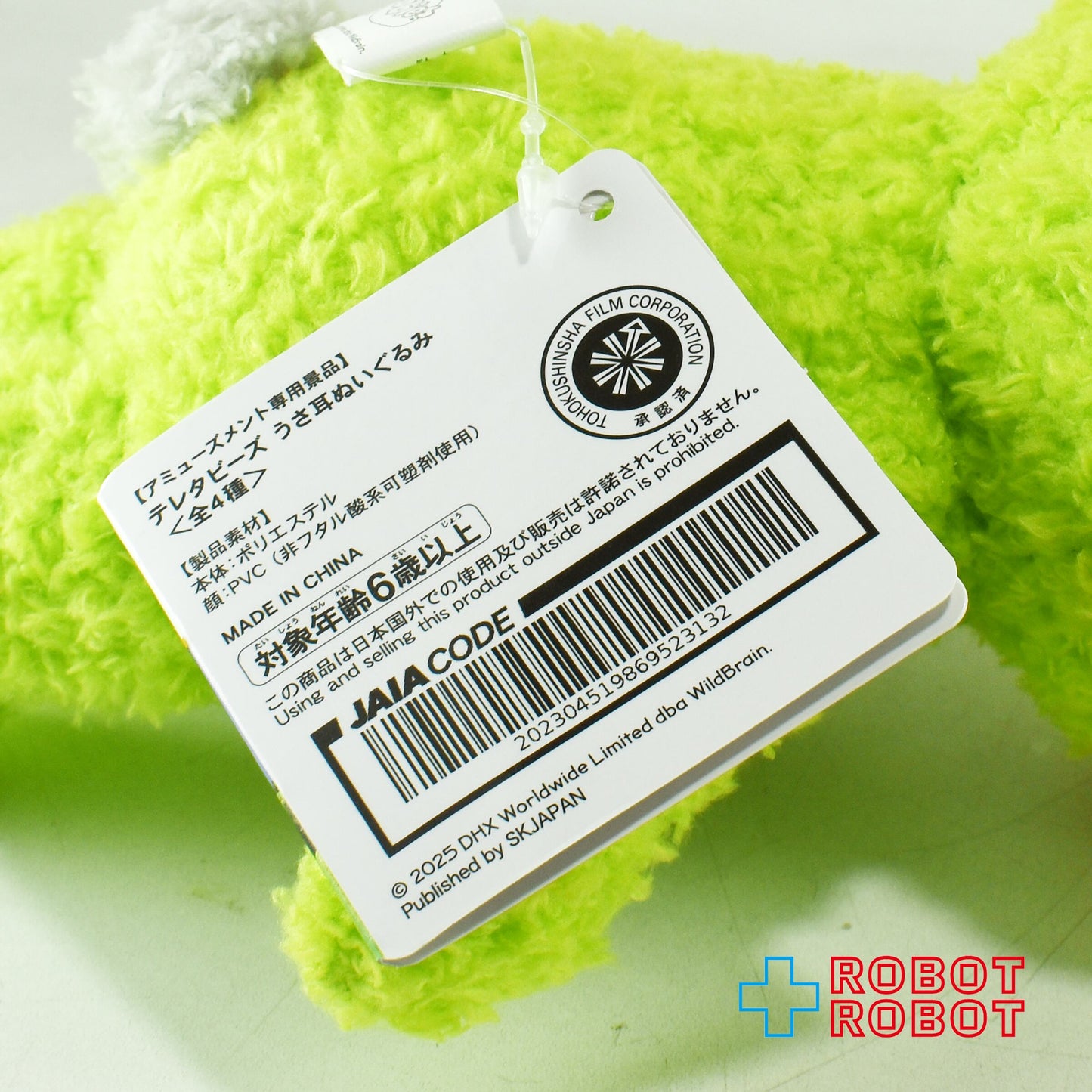 エスケイジャパン テレタビーズ ディプシー うさ耳ぬいぐるみ 紙タグ付き