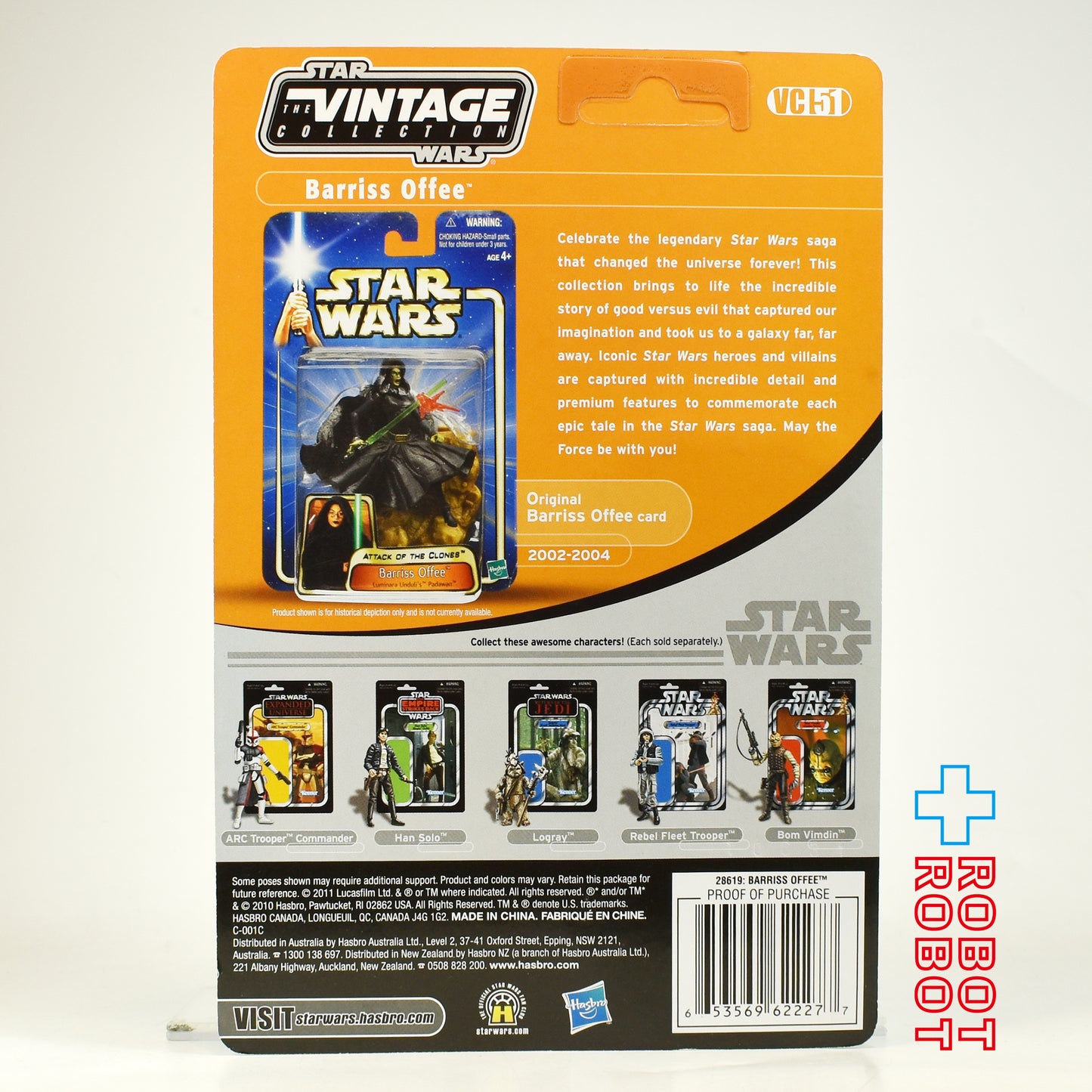 スター・ウォーズ VC 51 バリス・オフィー [ATOC] ヴィンテージコレクション 3.75インチ アクションフィギュア US版 未開封 アンパンチド
