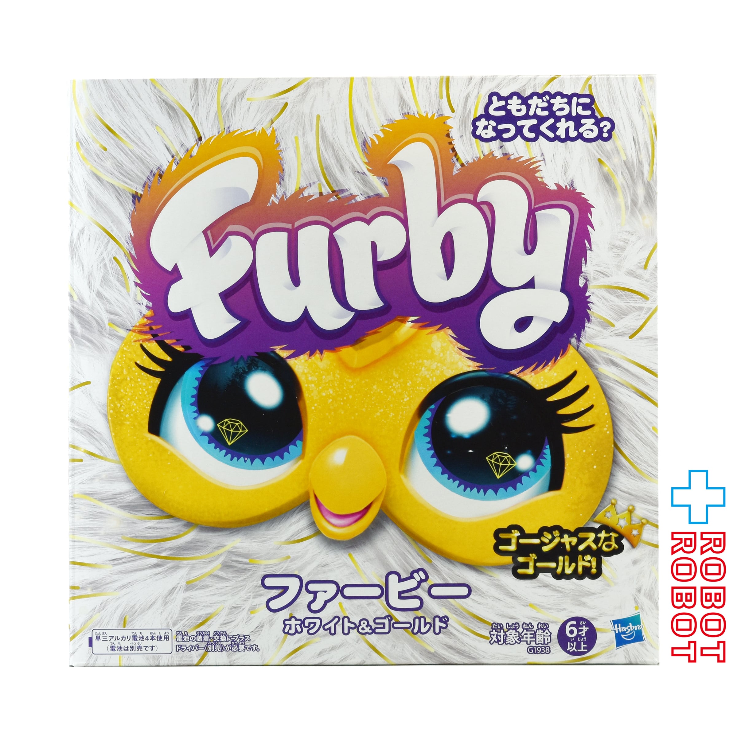 ハズブロ 2025 ファービー ホワイト & ゴールド インタラクティブ