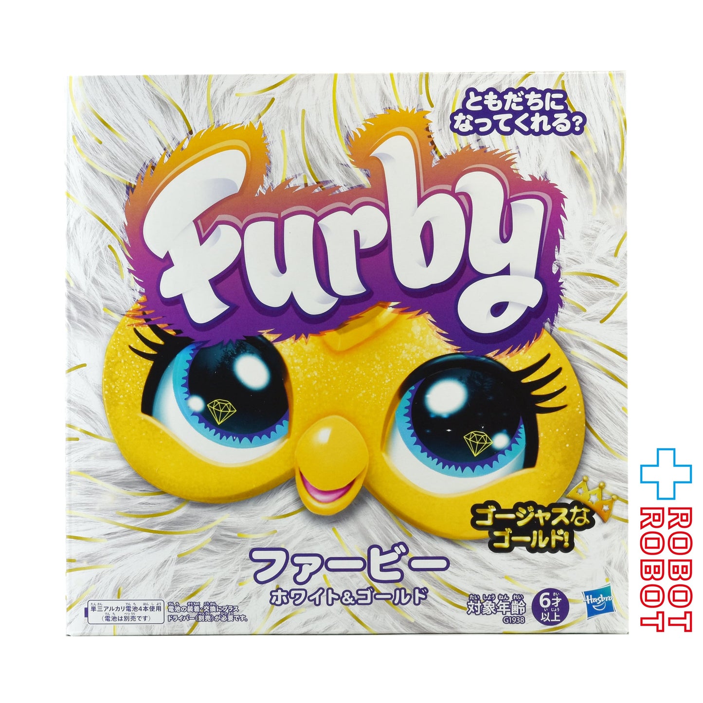 ハズブロ 2025 ファービー ホワイト & ゴールド インタラクティブ プラッシュトイ ぬいぐるみ 国内版 未開封