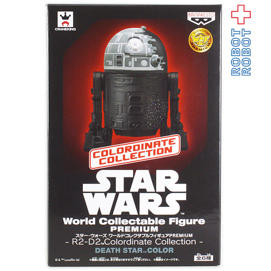 バンプレスト スター・ウォーズ ワールドコレクタブル フィギュア プレミアム カラーディネート コレクション デススター