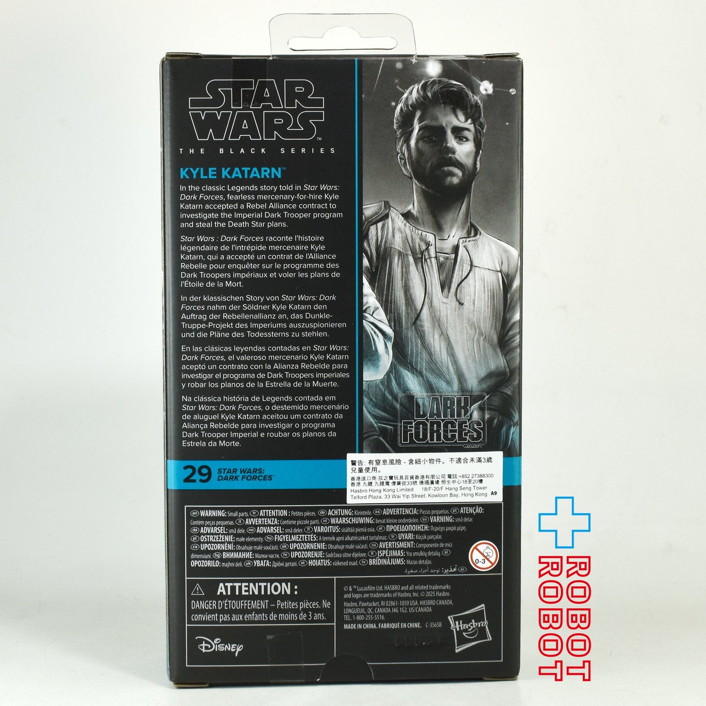 スター・ウォーズ ブラックシリーズ #GG29 ダークフォース カイル・カターン 6インチフィギュア 未開封