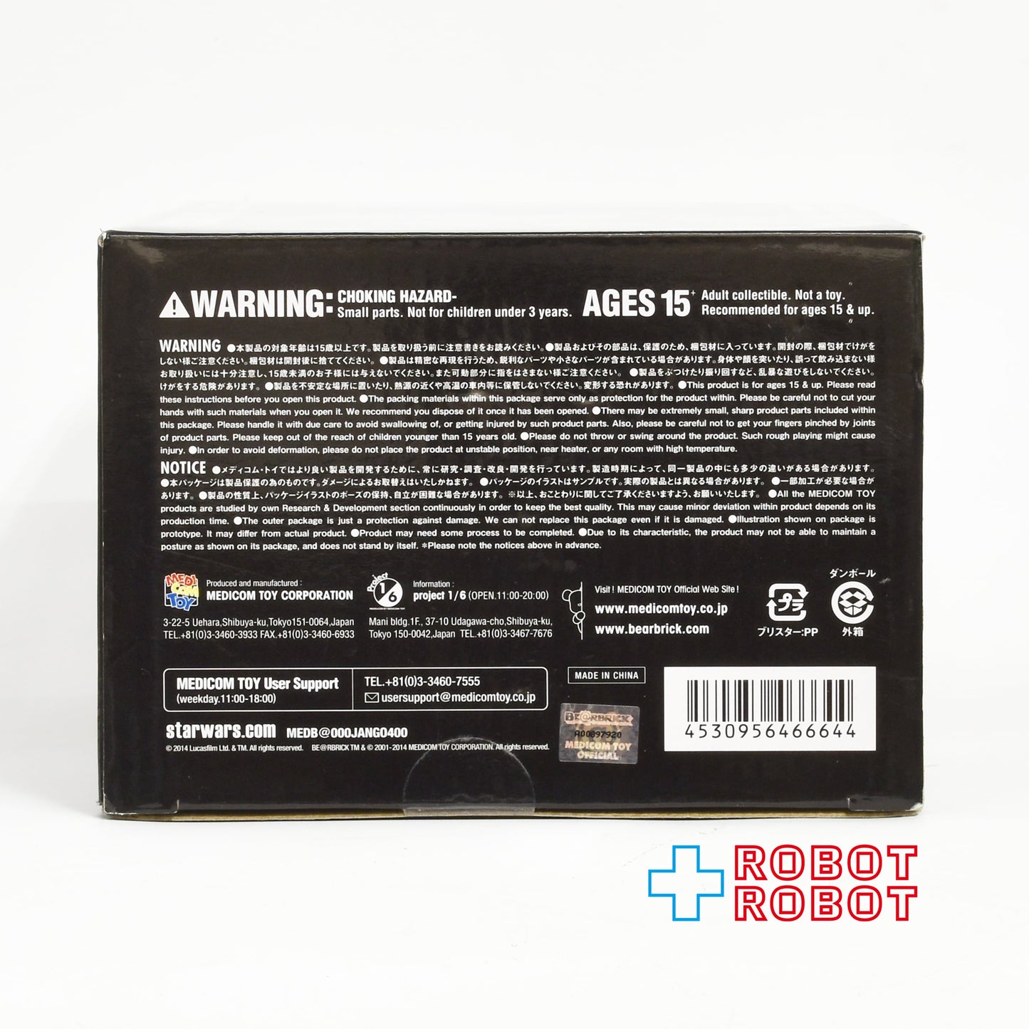 スター・ウォーズ ベアブリック 400% ジャンゴ・フェット 開封箱入