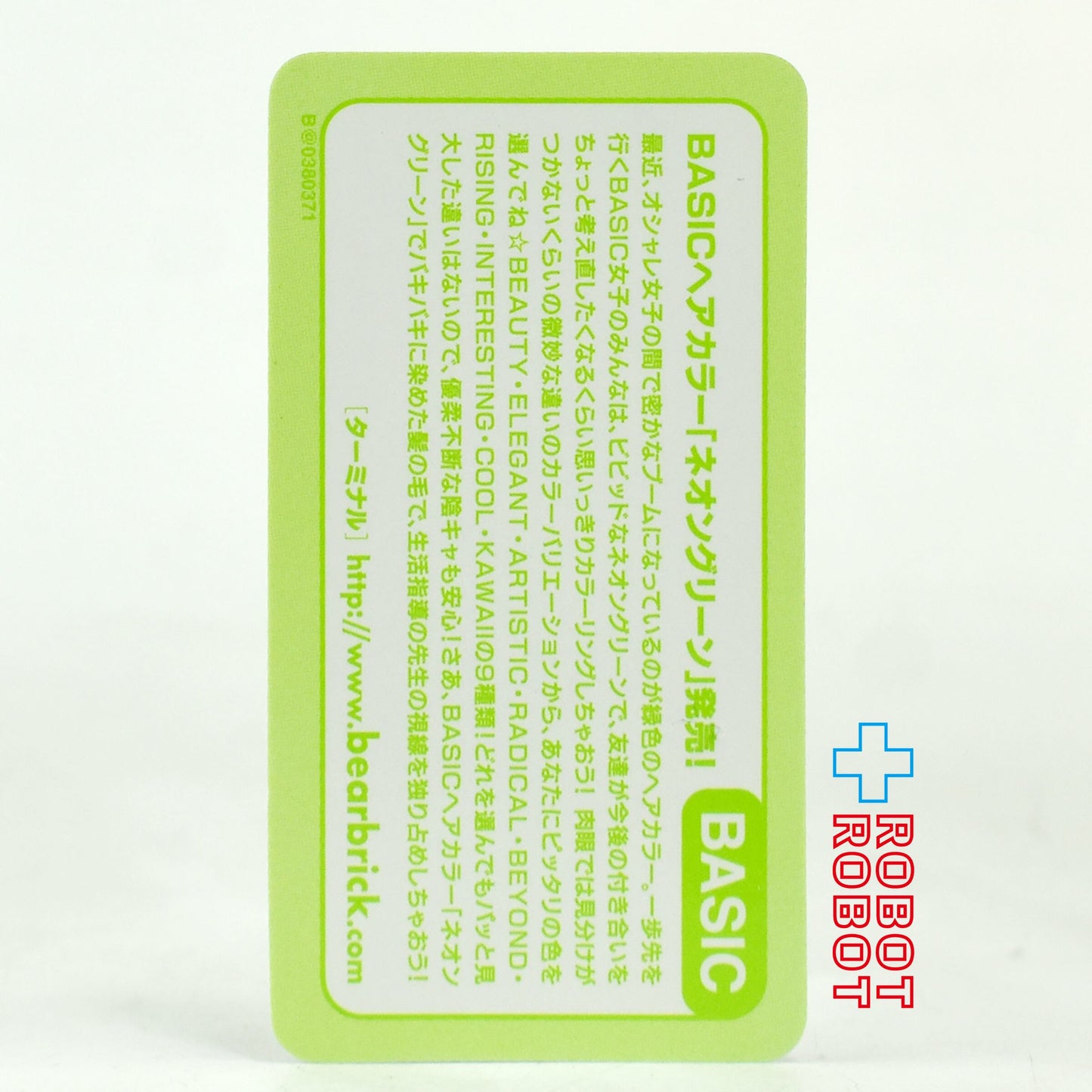 メディコム ベアブリック BE@RBRICK 100% [シリーズ38] BASIC ベーシック ネオングリーン C 未開封 ♦︎４号店商品