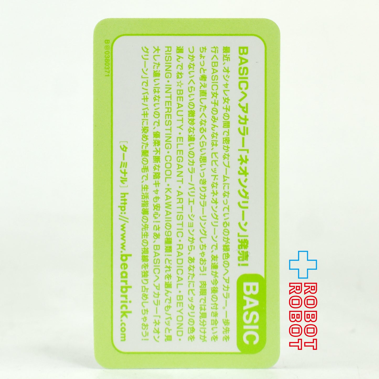 メディコム ベアブリック BE@RBRICK 100% [シリーズ38] BASIC ベーシック ネオングリーン E 未開封 ♦︎４号店商品