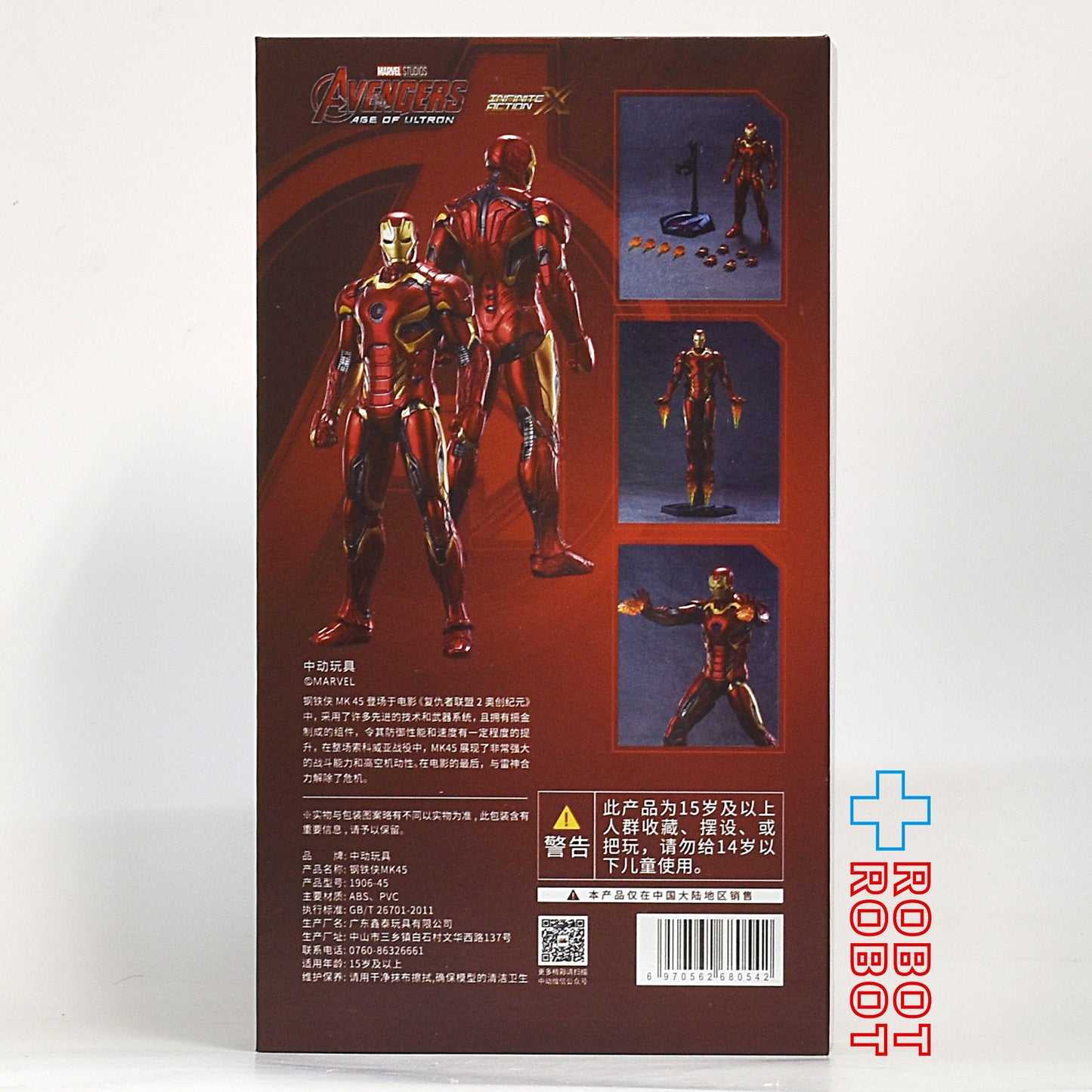 ZD Toys マーベル アベンジャーズ / エイジ・オブ・ウルトロン アイアンマン マーク45 アクションフィギュア 箱入