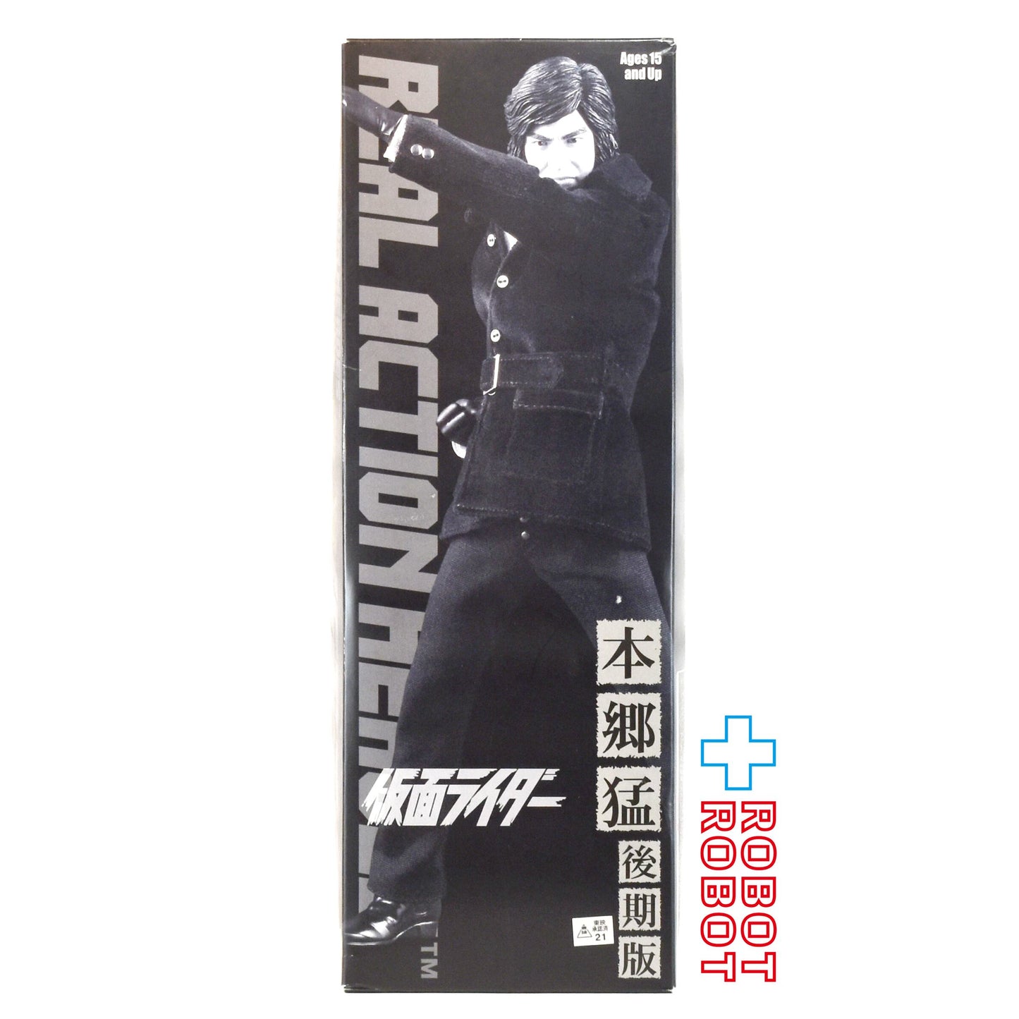 ⚫️メディコム タイムハウス RAH DX #496 仮面ライダー 本郷猛 (後期版) 1/6 アクションフィギュア 開封