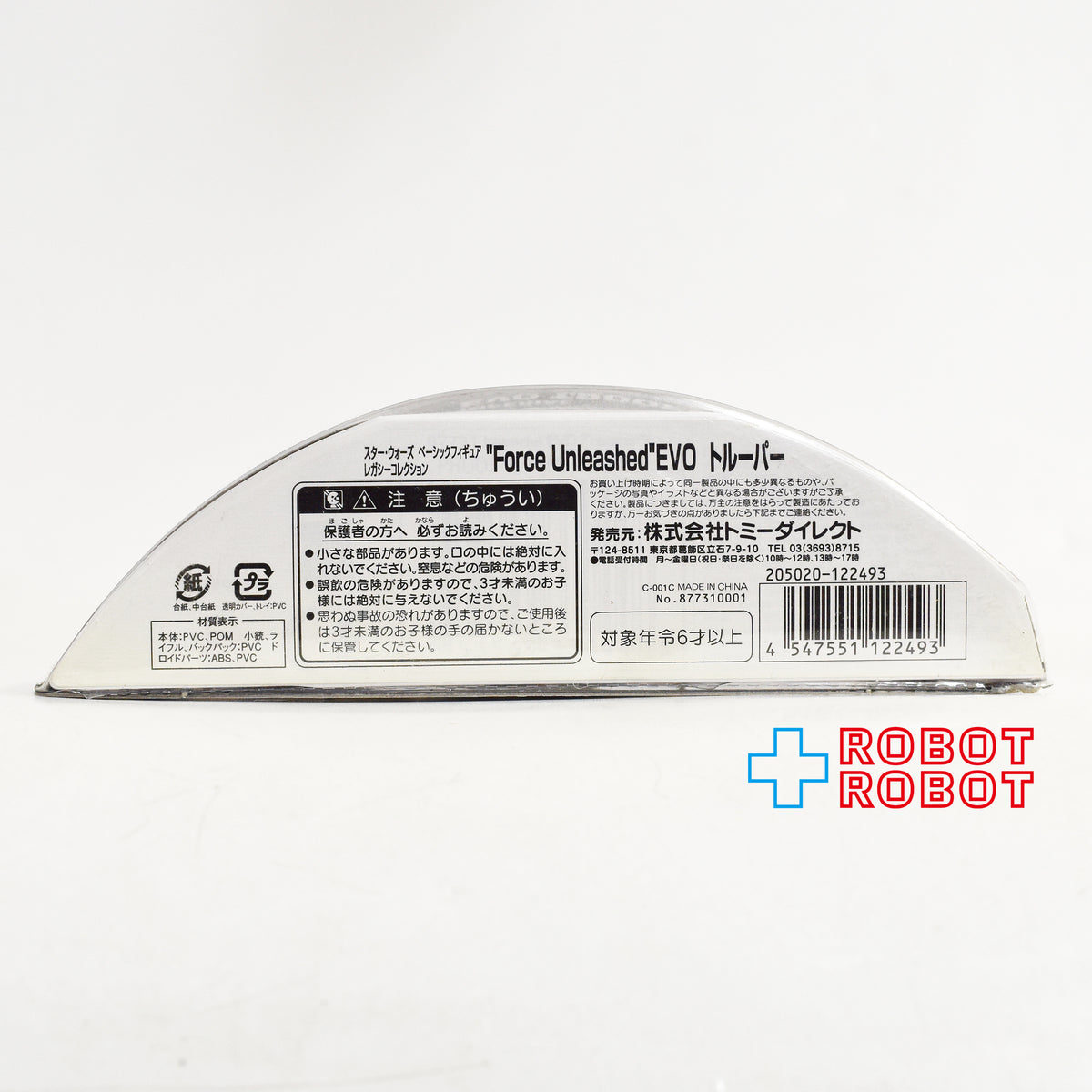 スター・ウォーズ LC2008 GH #04 インペリアルEVOトルーパー [EU] レガシーコレクション 3.75インチ アクションフィギュア 国内版