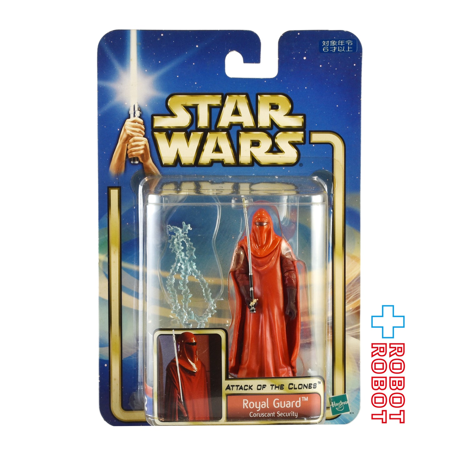 スター・ウォーズ SAGA2002 #19 ロイヤル・ガード [AOTC] 3.75インチ アクションフィギュア 未開封