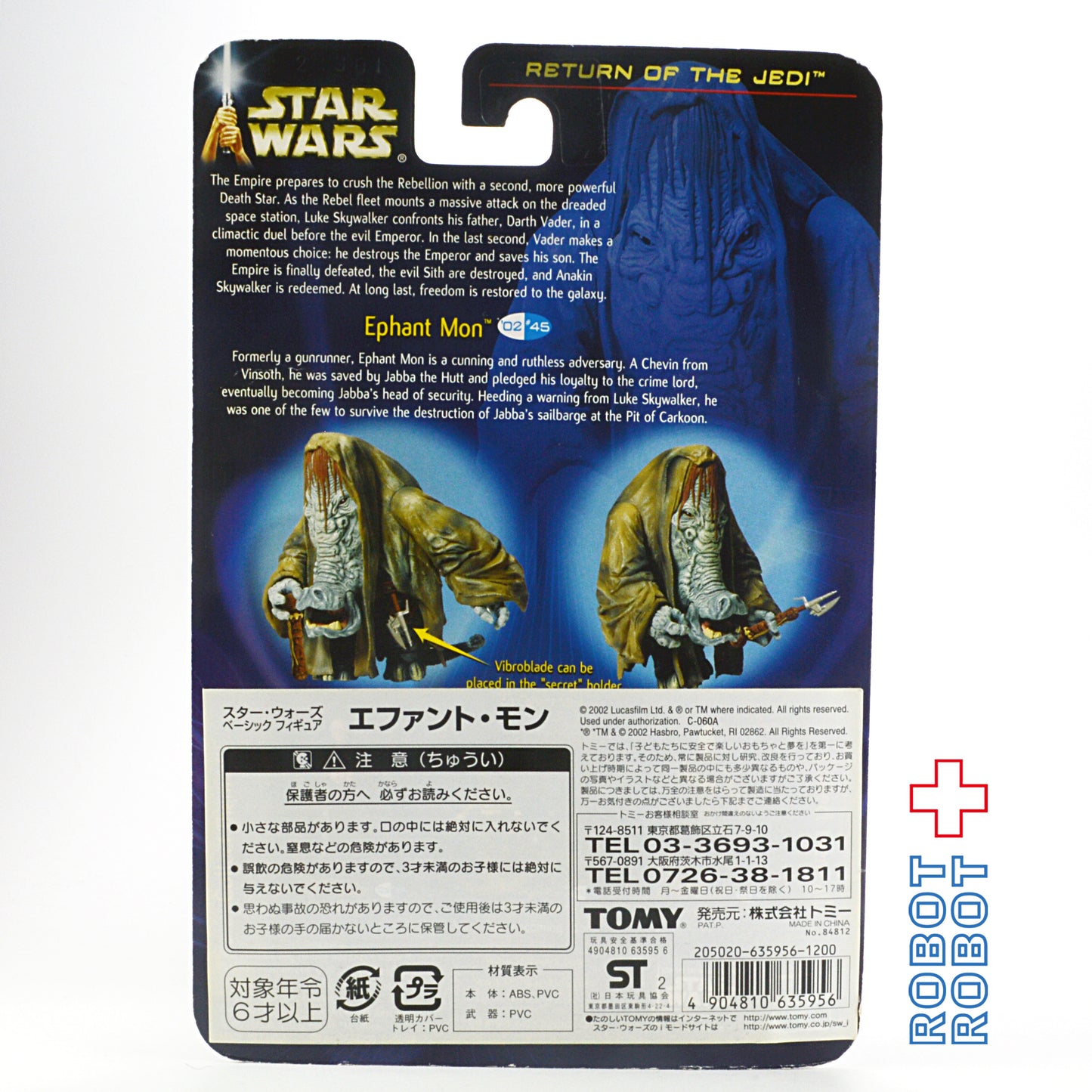 スター・ウォーズ SAGA2002 #45 エファント・モン [ROTJ] 3.75インチ アクションフィギュア 未開封