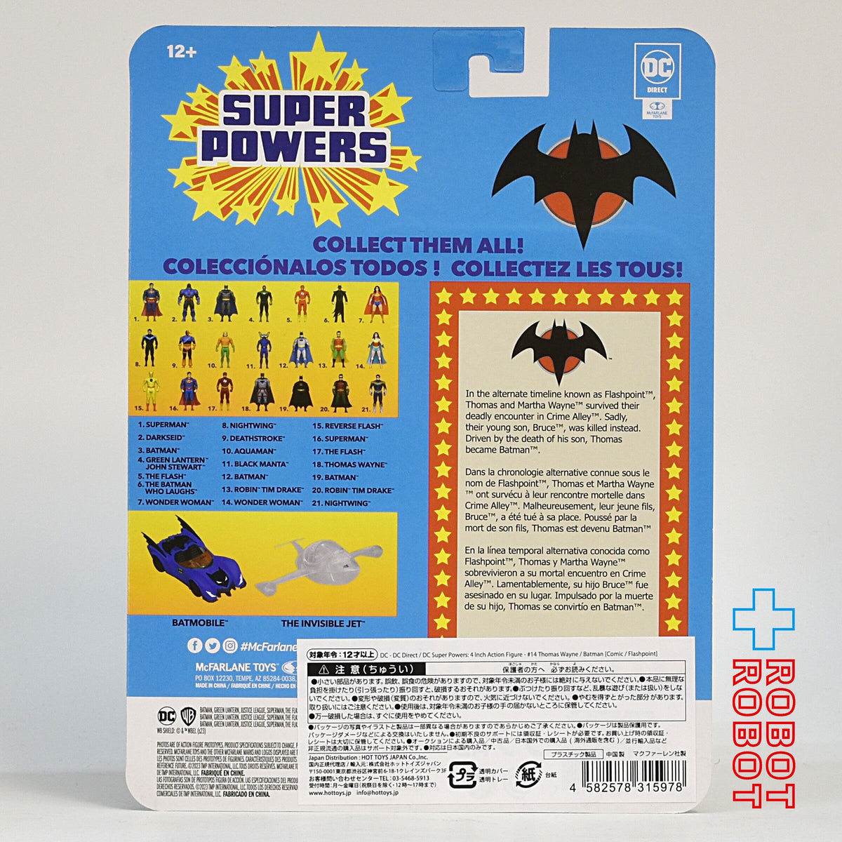 マクファーレン・トイズ DCダイレクト DCスーパーパワーズ #14 トーマス・ウェイ / バットマン (コミック／Flashpoint) 4インチ アクションフィギュア 国内版 未開封