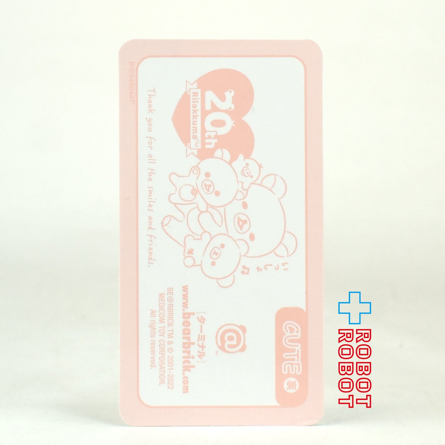 メディコム ベアブリック BE@RBRICK 100% [シリーズ45] CUTE リラックマ裏 コリラックマ  未開封 ♦︎４号店商品