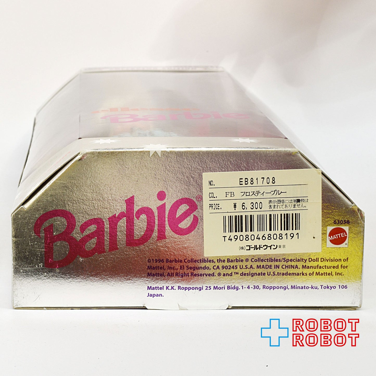 マテル Barbie バービー 1996 コレクターエディション エレッセ バービー ドール 63056 未開封