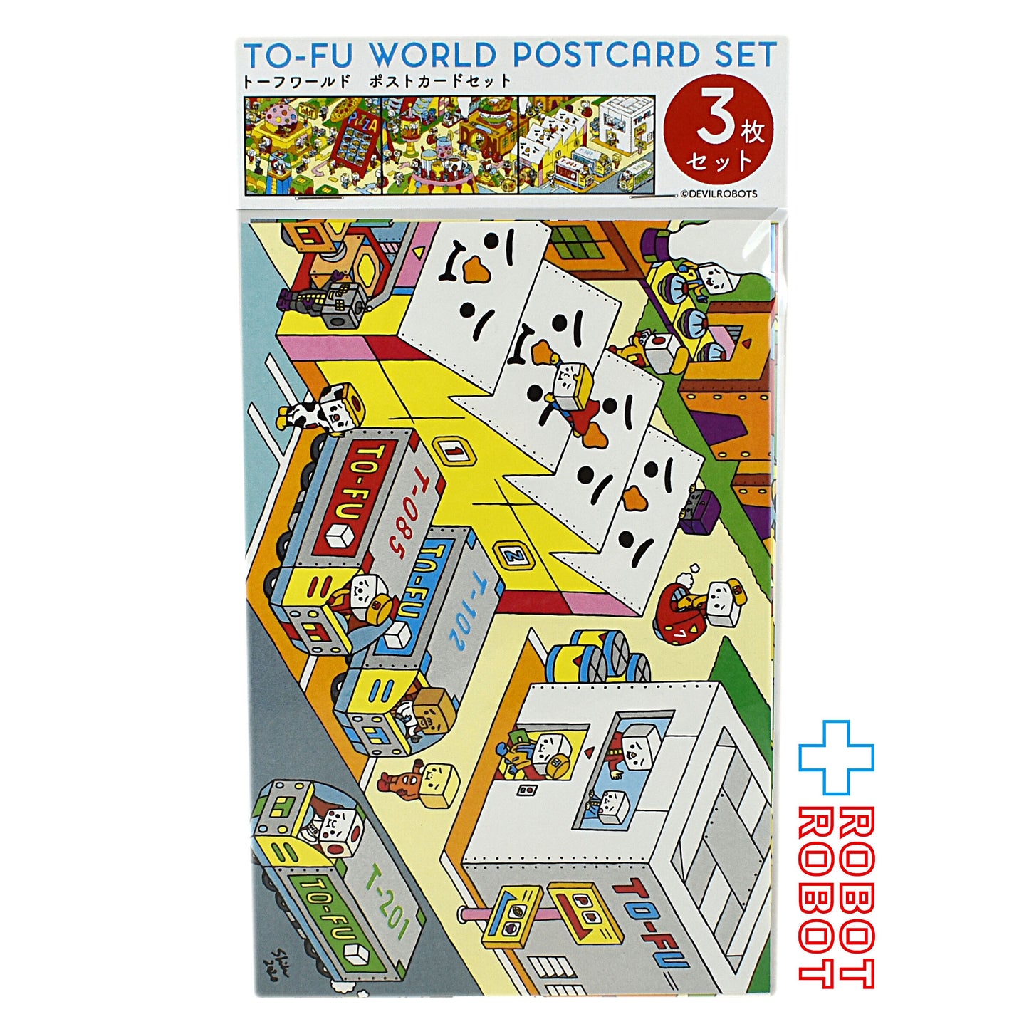 デビルロボッツ トーフ親子 トーフ ワールド ポストカードセット 3枚セット♦︎４号店商品