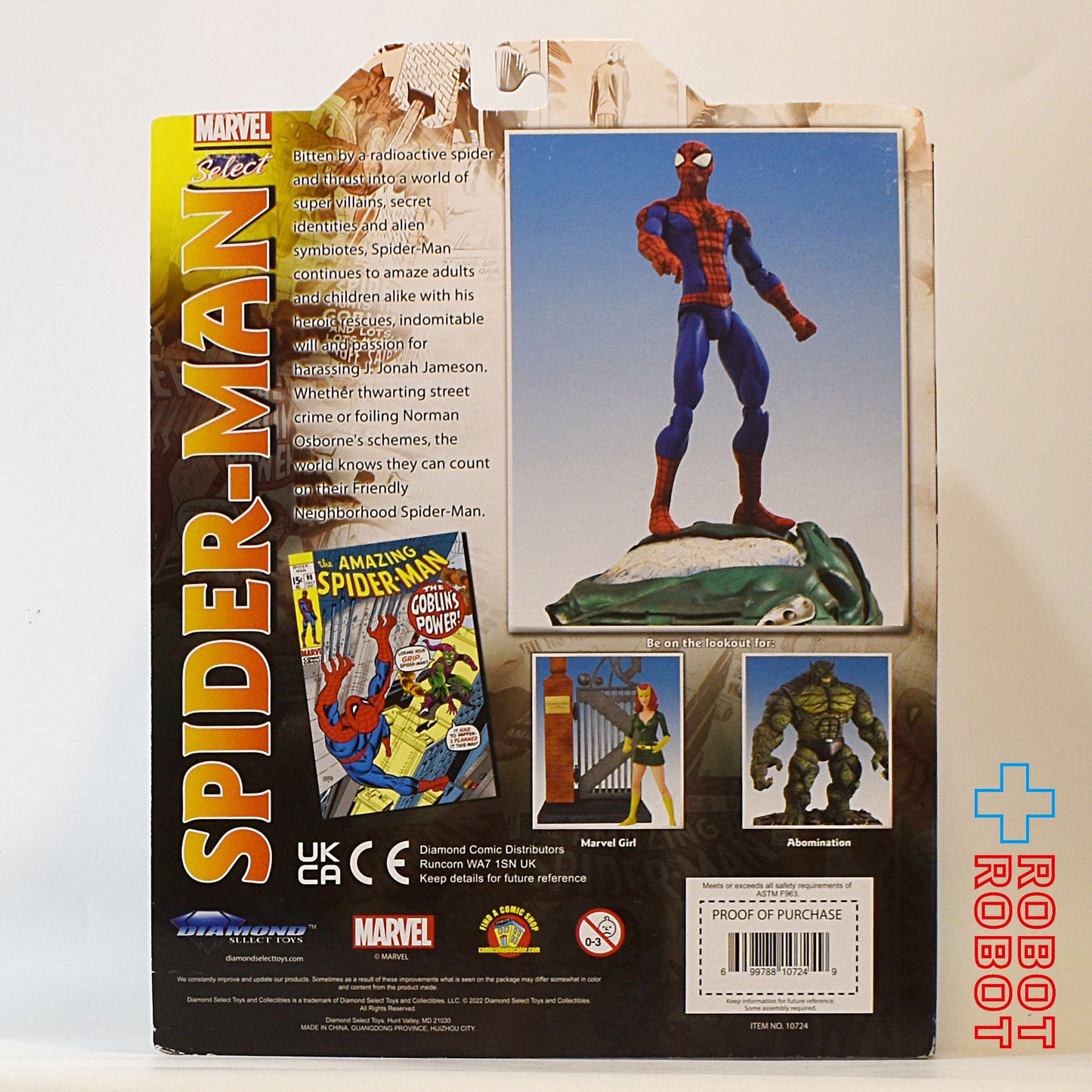 マーベルセレクト スパイダーマン アクションフィギュア 未開封
