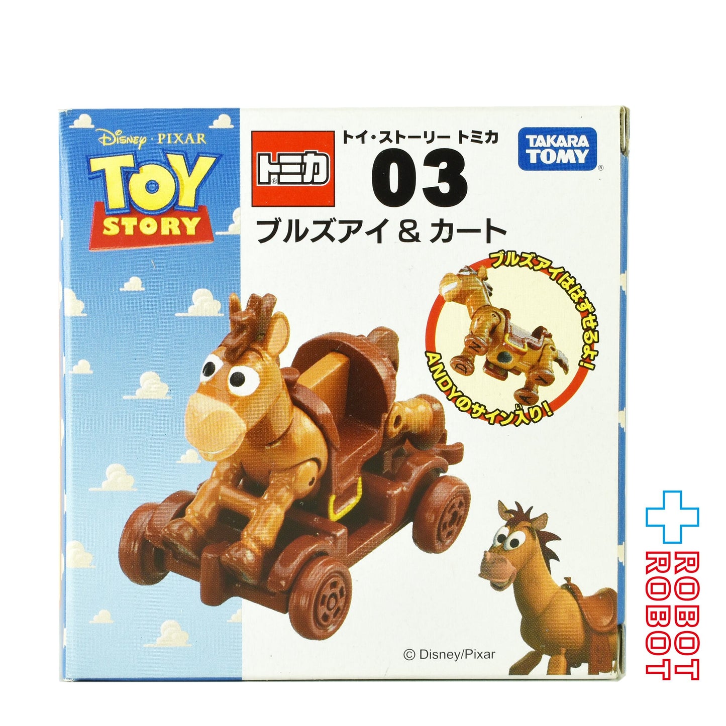トミカ トイ・ストーリー ディズニー ピクサー 03 ブルズアイ & カート