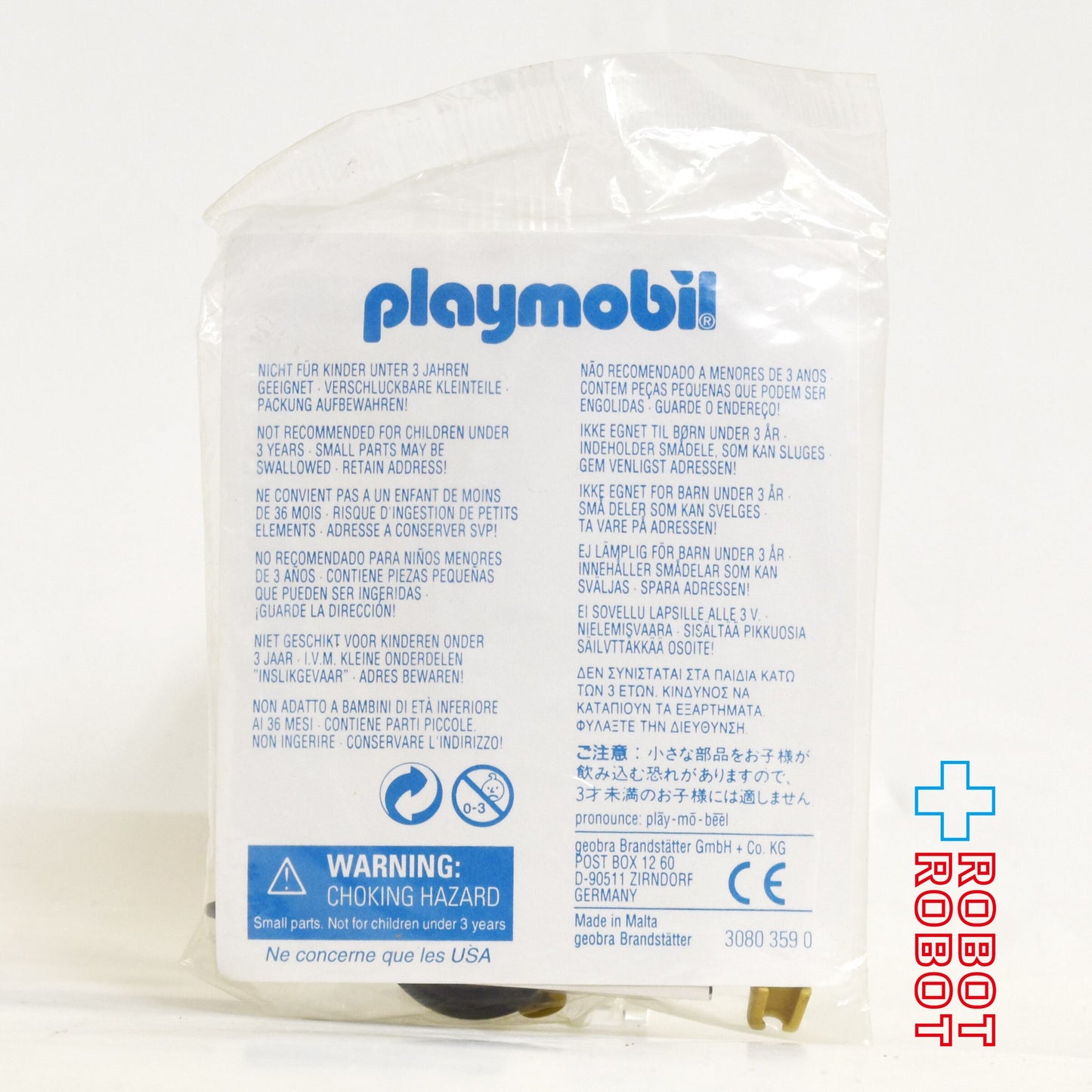 プレイモービル 4505 王子 袋入り 未開封