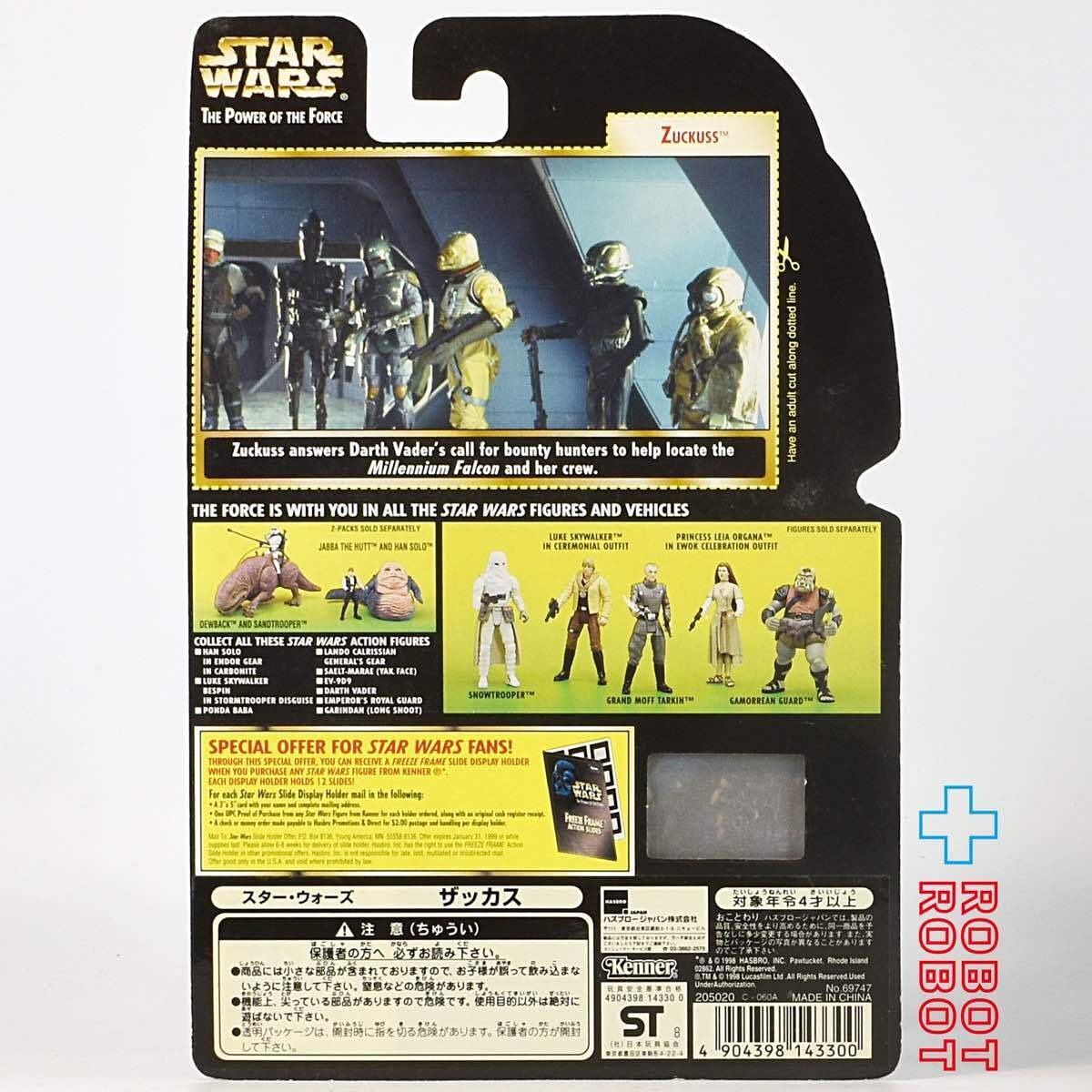 スター・ウォーズ POTF2 FF フリーズフレーム ザッカス 3.75インチ アクションフィギュア 未開封