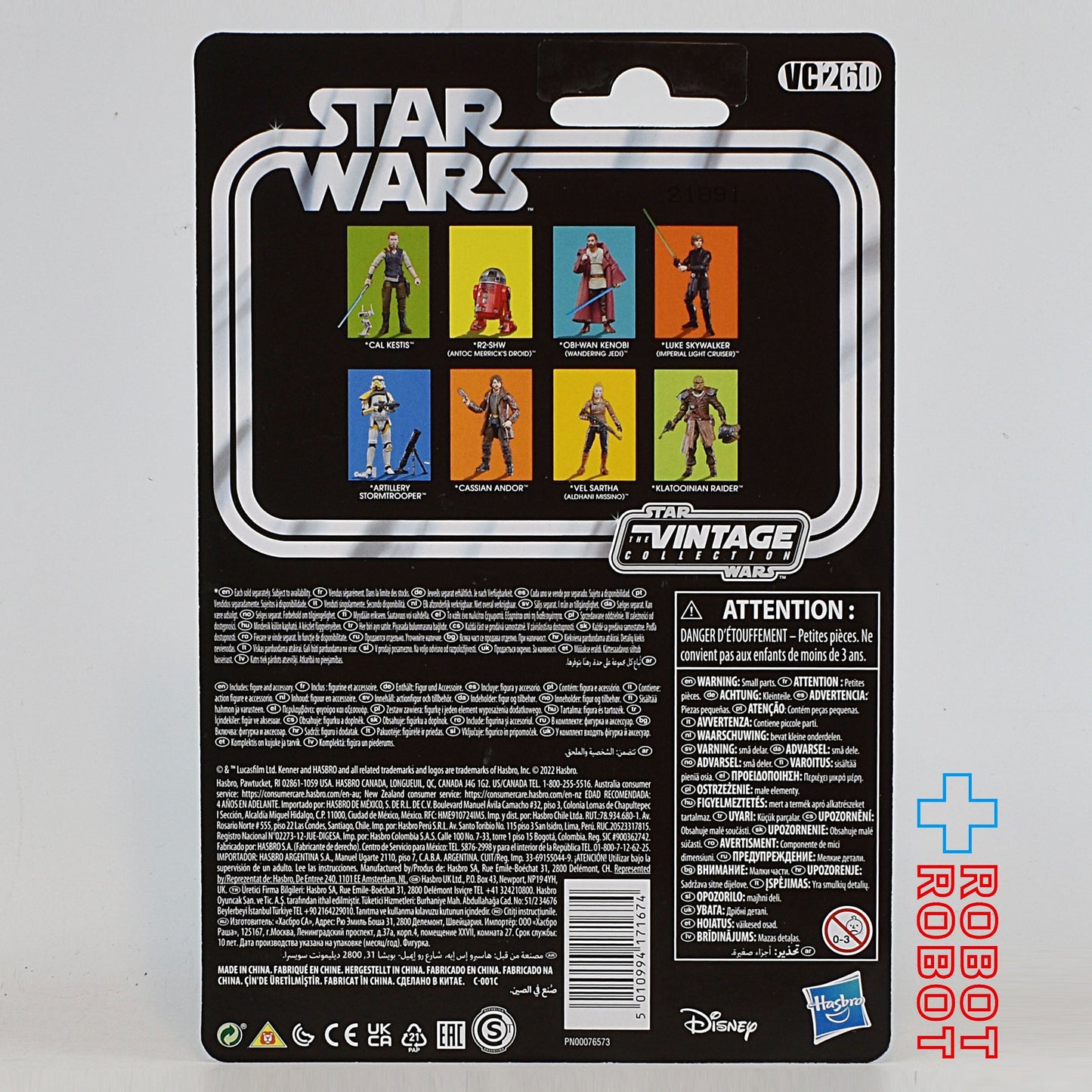 スター・ウォーズ VC260 R2-SHW [ローグワン] ヴィンテージコレクション 3.75インチ アクションフィギュア 未開封