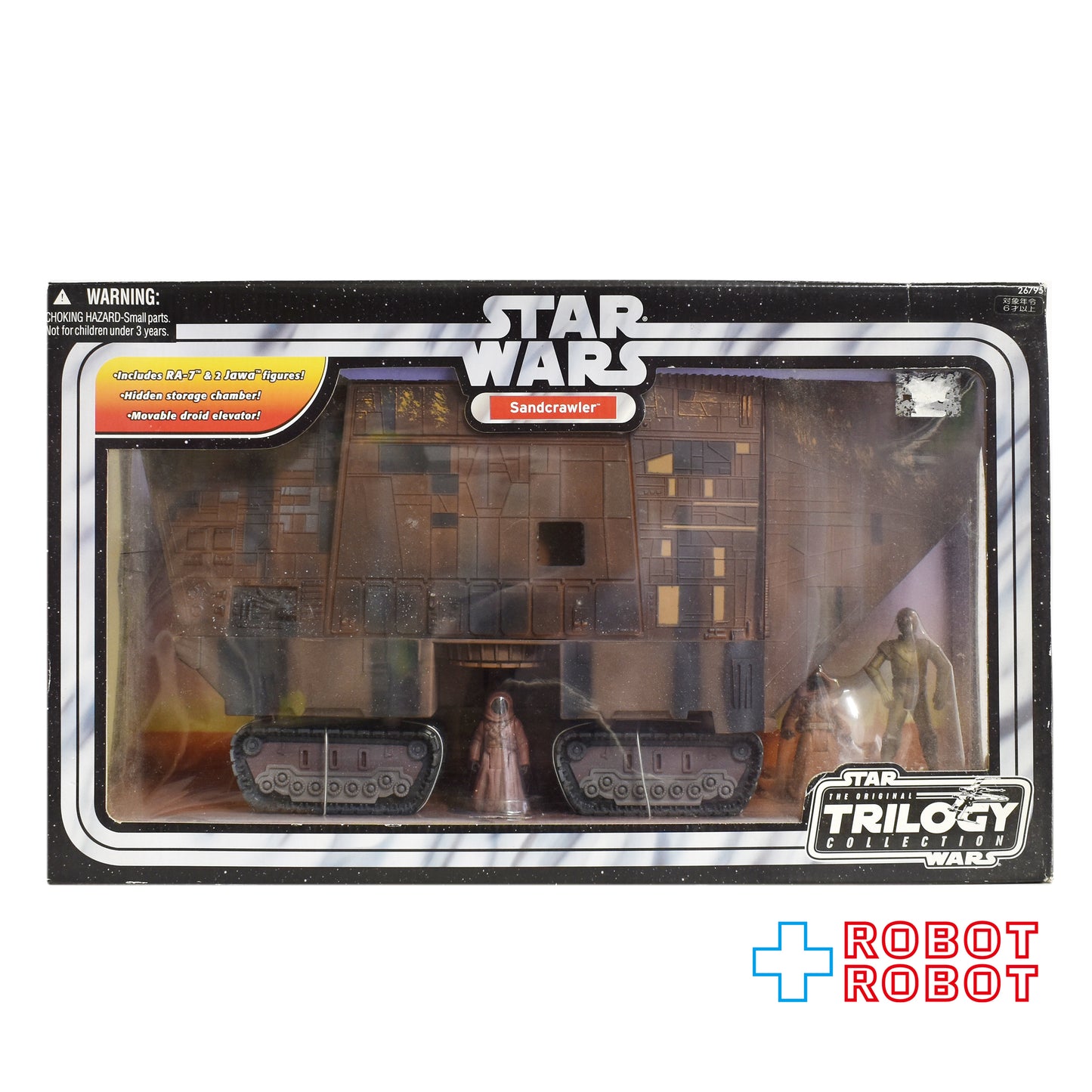 スター・ウォーズ OTC サンドクローラー with ジャワ 国内版 未開封