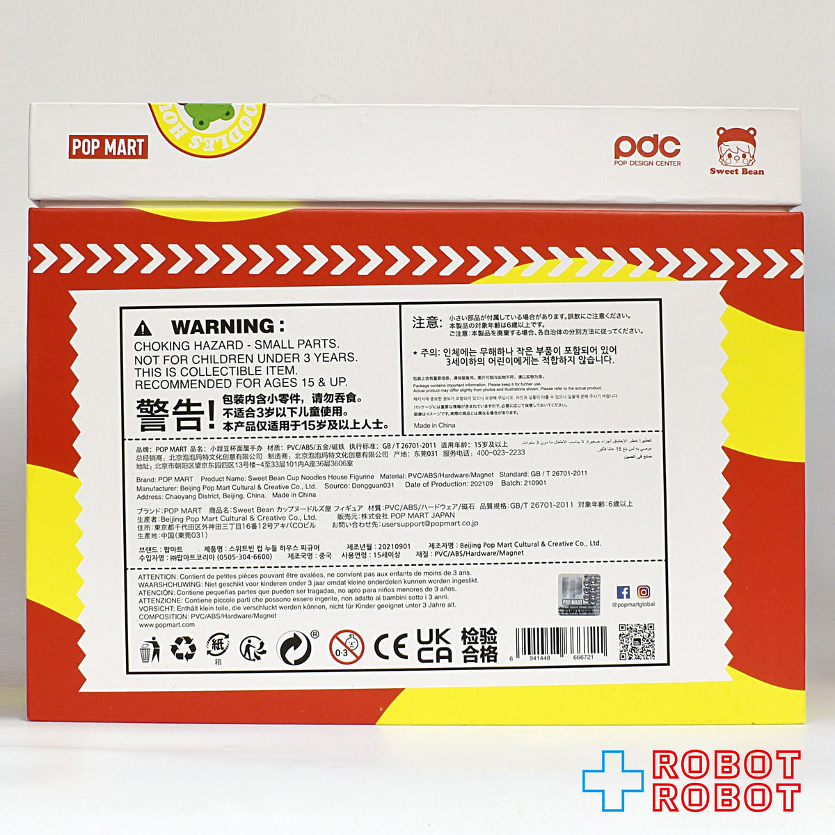 POPMART スイートビーン Sweet Bean Cup Noodle House フィギュア 箱付き
