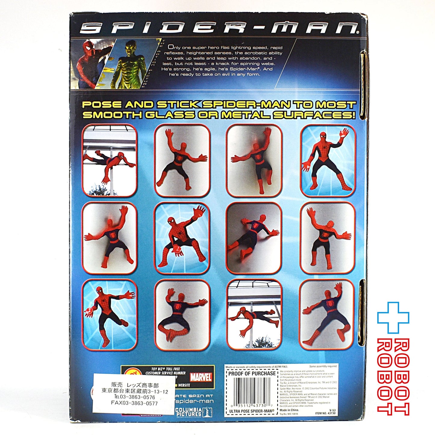 トイビズ スパイダーマン ウルトラポーズ スパイダーマン 吸盤付き ベンダブル アクションドール