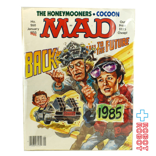 MAD MAGAZINE マッドマガジン no.260 バック・トゥ・ザ・フューチャー January 1986