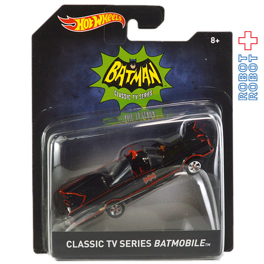 バットマン 2016 ホットウィール 1/50 クラシックTVシリーズ バットモービル