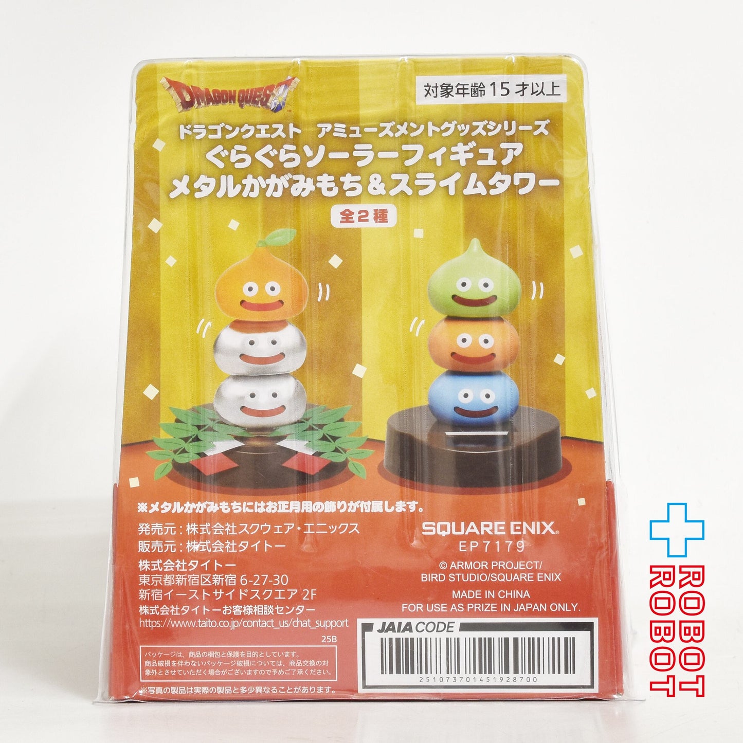 タイトー スクウェア・エニックス ドラゴンクエスト アミューズメントグッズシリーズ スライムタワー ぐらぐらソーラーフィギュア 未開封