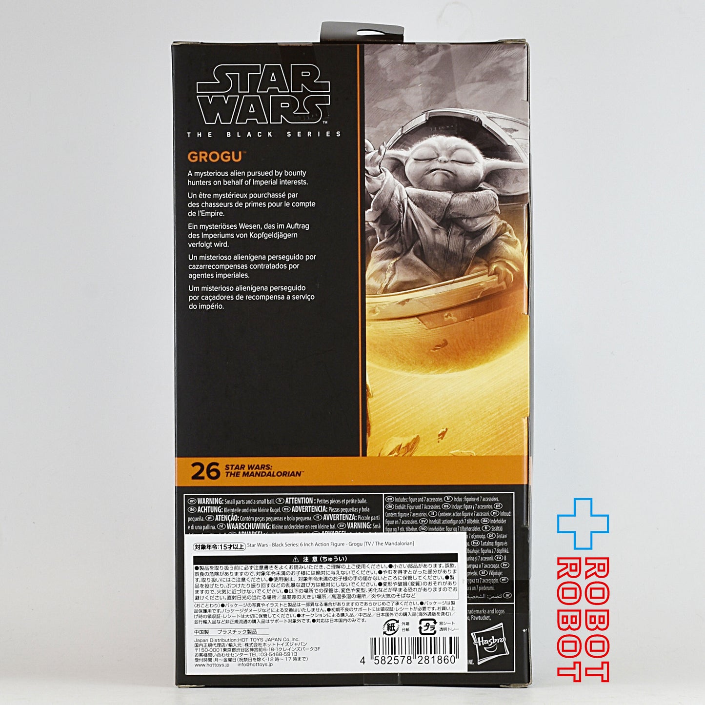 スター・ウォーズ ブラックシリーズ #MAN26 グローグー [マンダロリアン] 6インチフィギュア 未開封