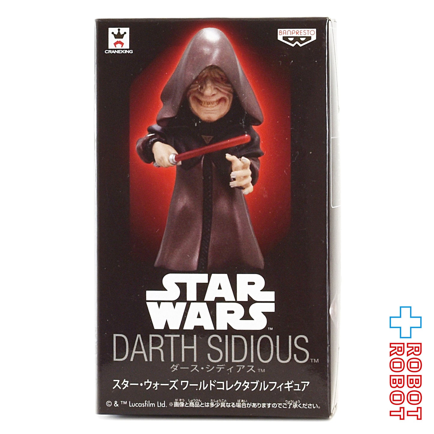 バンプレスト スター・ウォーズ ワールドコレクタブルフィギュア ダース・シディアス 未開封