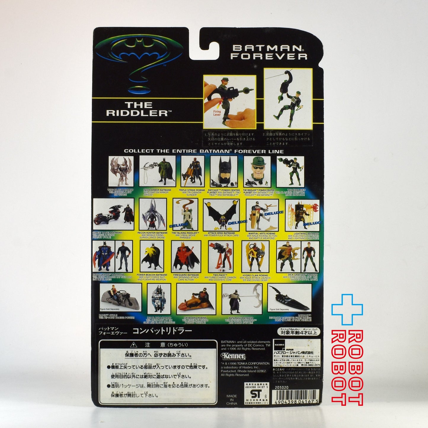 ケナー バットマンフォーエバー リドラー w/クエスチョンマークバズーカ アクションフィギュア 1995未開封