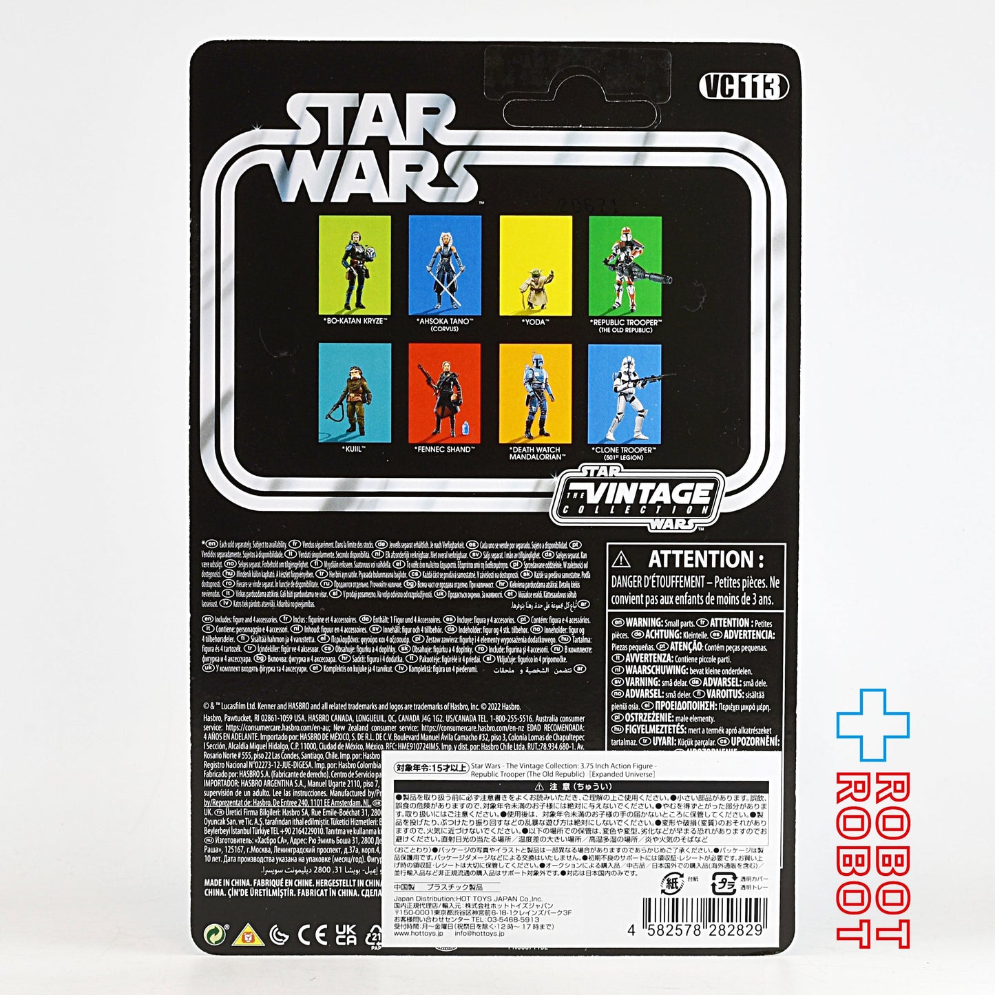 スター・ウォーズ VC113 リパブリックトルーパー [EU] ヴィンテージコレクション 3.75インチ アクションフィギュア 未開封