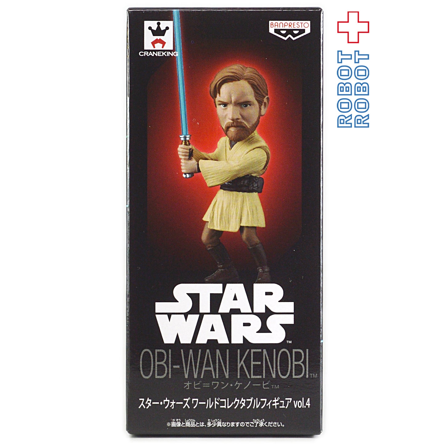 バンプレスト スター・ウォーズ ワールドコレクタブルフィギュア Vol.4 オビ＝ワン・ケノービ