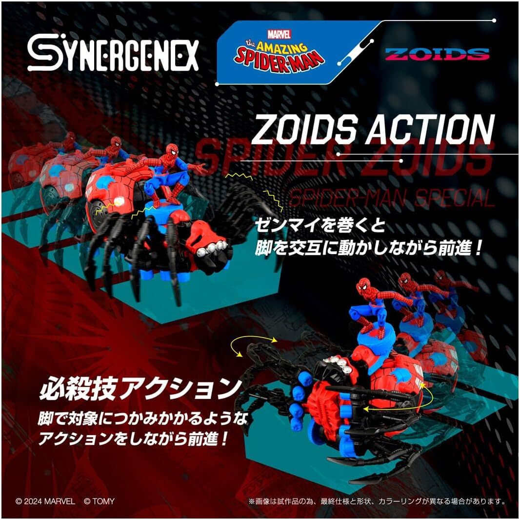 タカラトミー T-SPARK ZOIDS (ゾイド) スパイダーゾイド スパイダーマン スペシャル 1/35 組み立てキット 未開封
