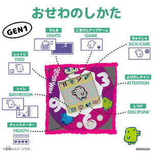 バンダイ オリジナルたまごっち GEN #1 初代 ほわいと 国内版 未開封