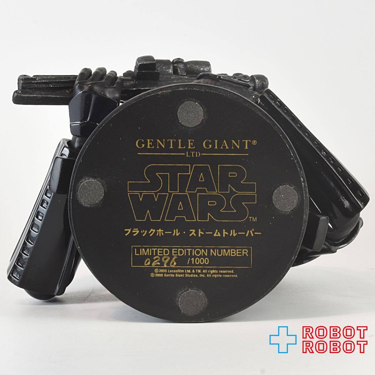 ジェントルジャイアント スター・ウォーズ ブラックホール・ストーム