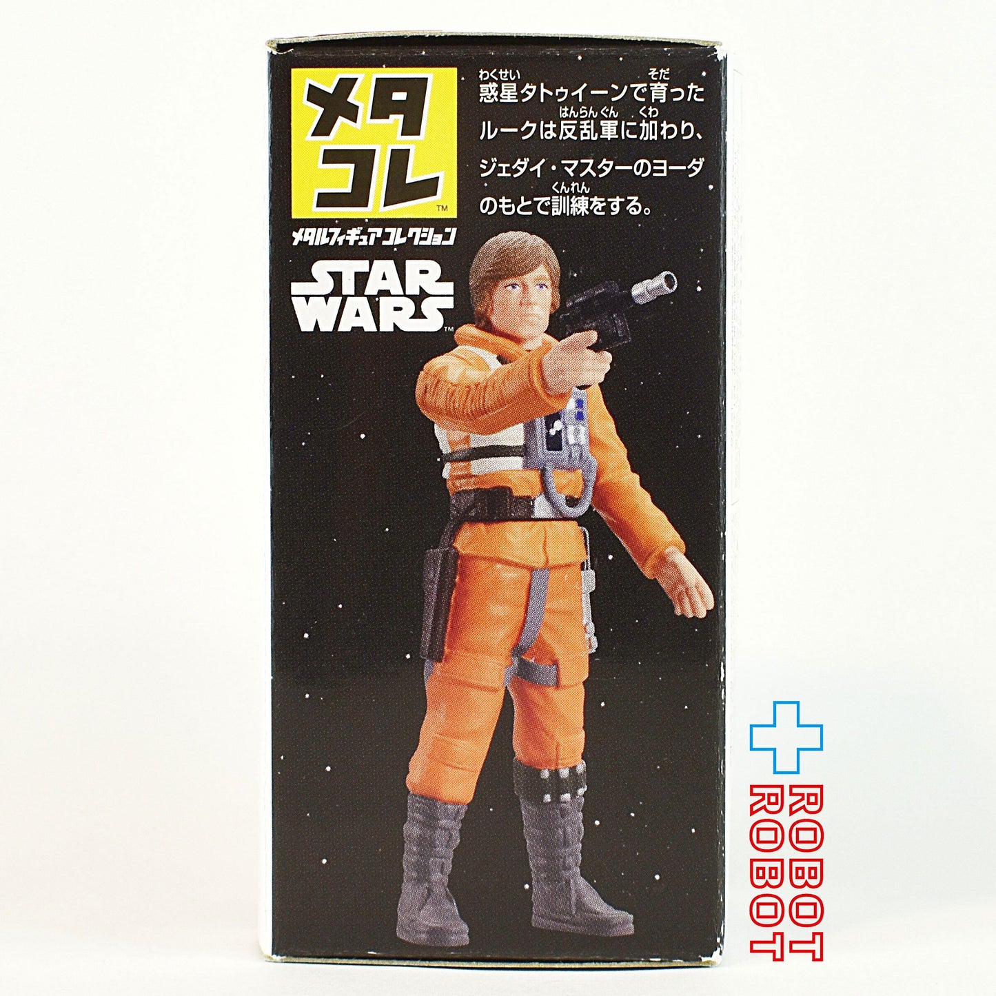 タカラトミー スター・ウォーズ メタコレ #06 ルーク・スカイウォーカー ダゴバ ランディング メタルフィギュア