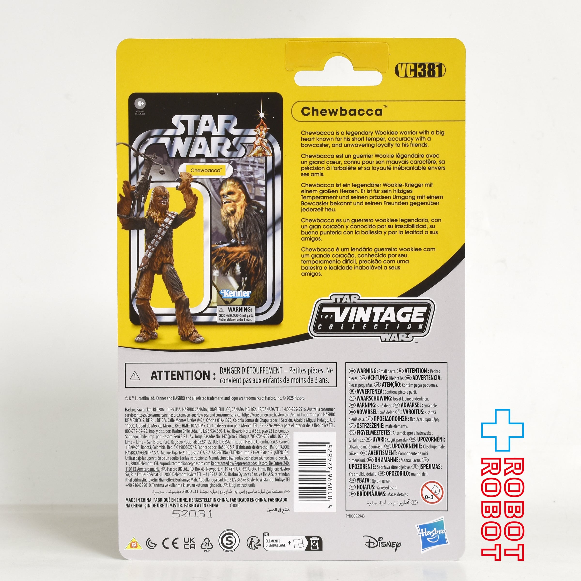スター・ウォーズ VC381 チューバッカ [ANH] ヴィンテージコレクション