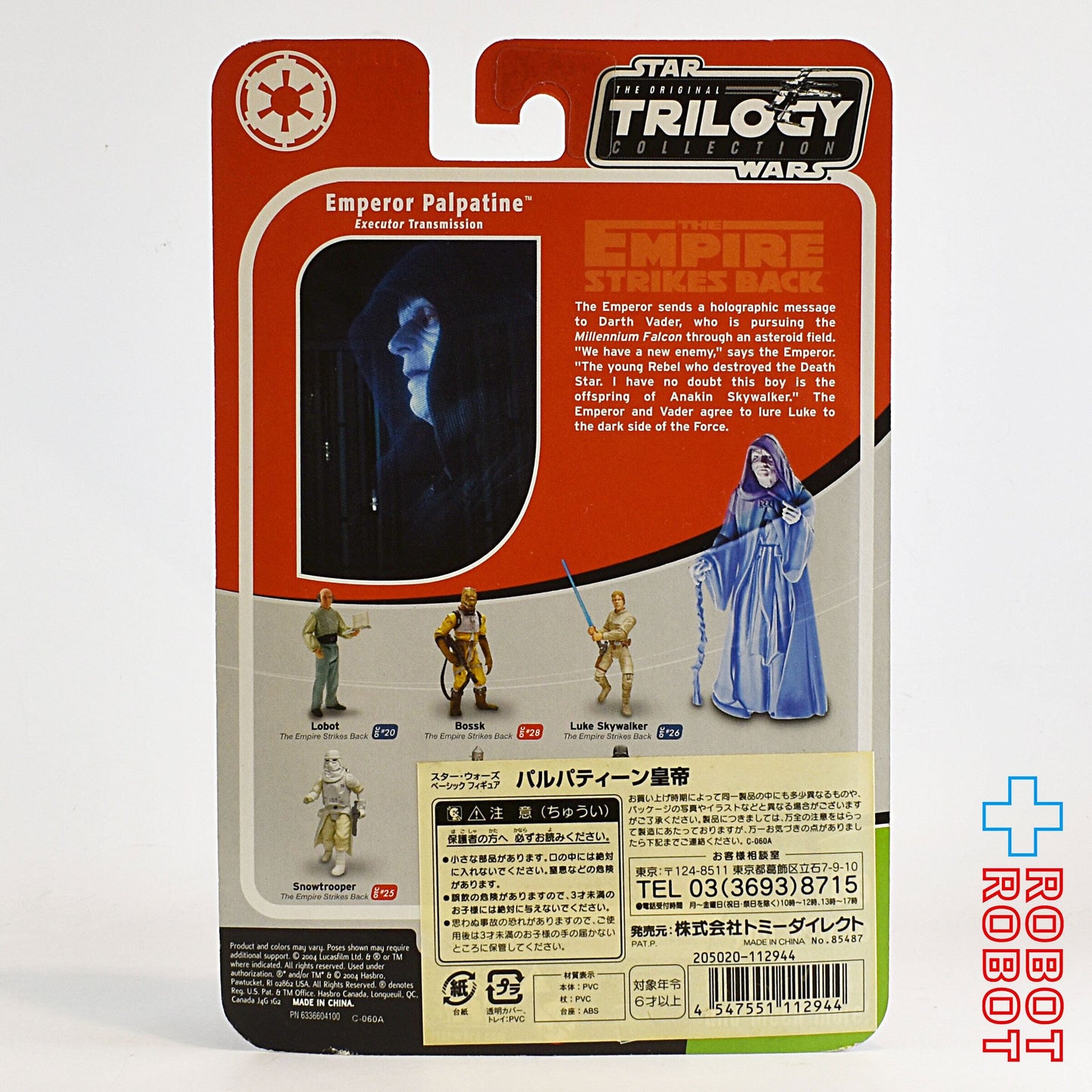 スター・ウォーズ OTC ホログラフィック パルパティーン皇帝 [ESB] 3.75インチ アクションフィギュア 未開封