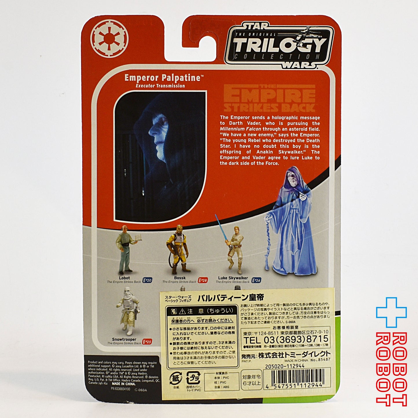 スター・ウォーズ OTC ホログラフィック パルパティーン皇帝 [ESB] 3.75インチ アクションフィギュア 未開封