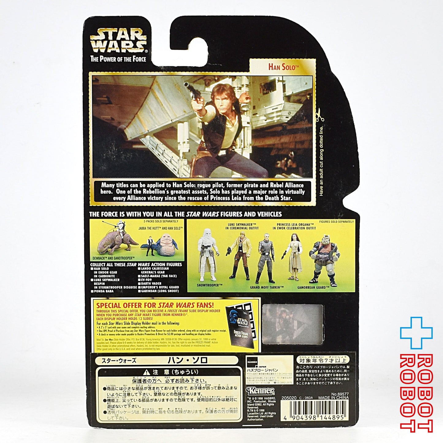 スター・ウォーズ POTF FF ハン・ソロ アクションフィギュア 未開封