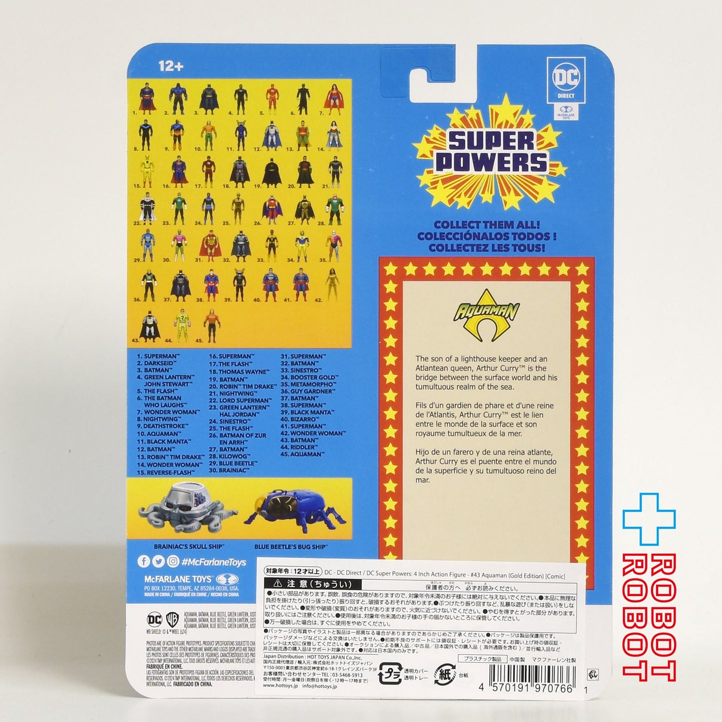マクファーレン・トイズ DCダイレクト DCスーパーパワーズ #43 アクアマン (ゴールド・エディション) 4インチ アクションフィギュア 国内版 未開封