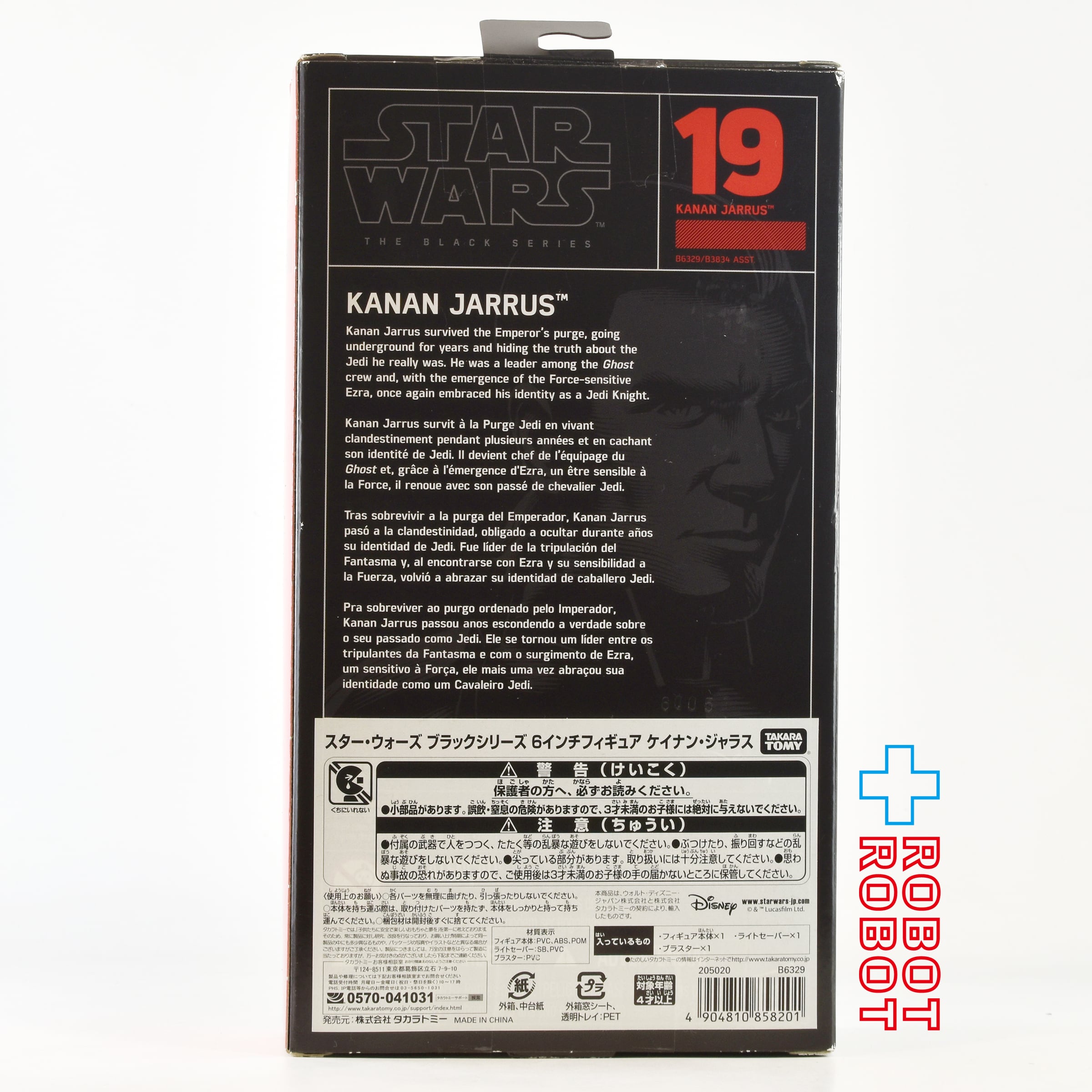 スター・ウォーズ ブラックシリーズ 2016 #19 ケイナン・ジャラス 6