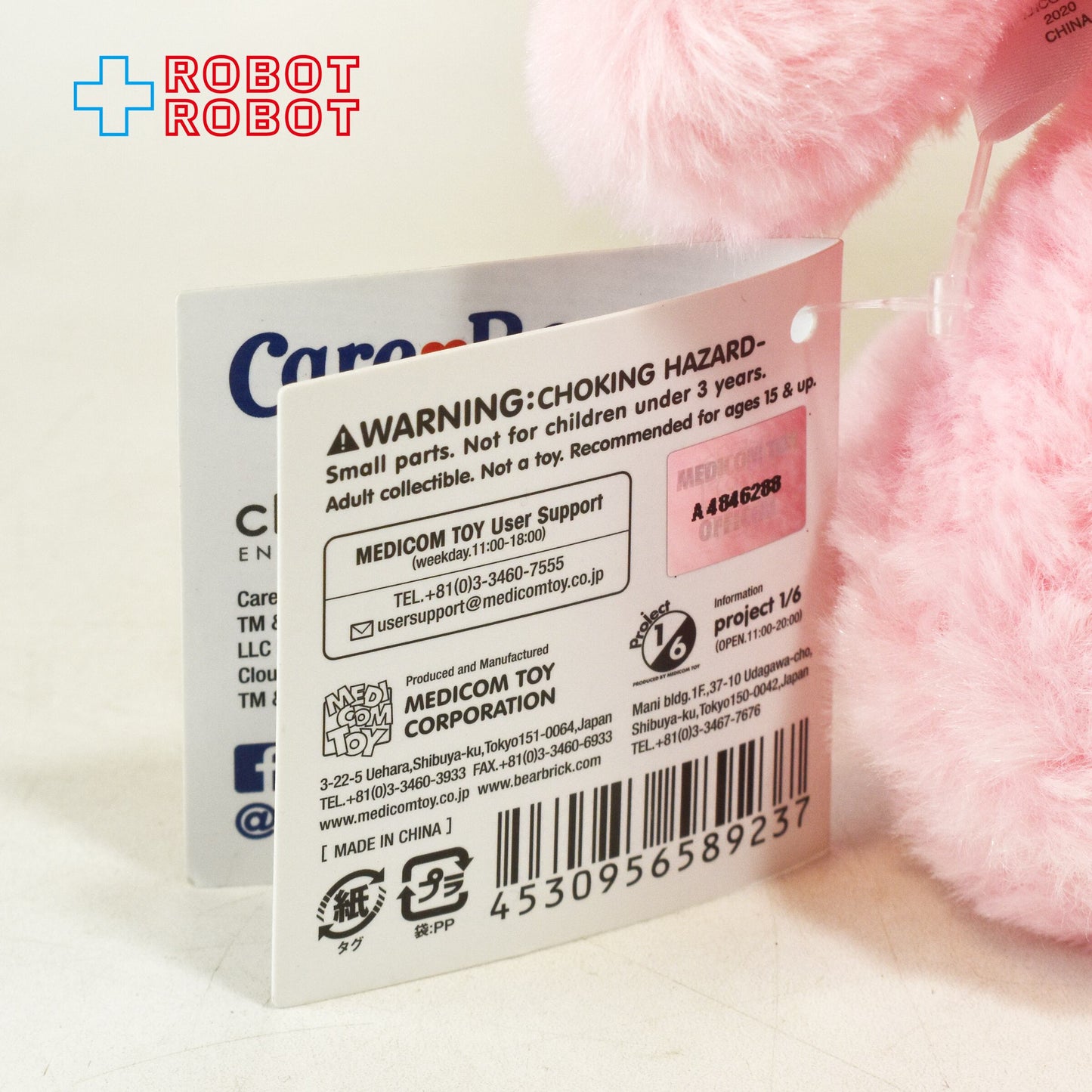 メディコム・トイ ケアベア / チアベア ぬいぐるみ 2020 紙タグ付き